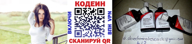 наркотики  Пыталово  Кодеин Purple Drank 