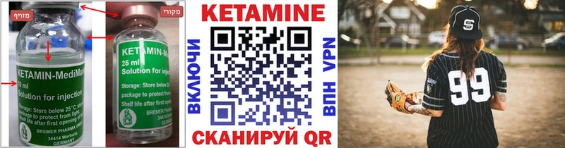 КЕТАМИН VHQ  где купить   Пыталово 