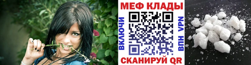 МЕФ кристаллы  Пыталово 