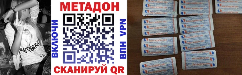 Метадон кристалл  Пыталово 