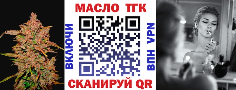 ТГК вейп с тгк  Пыталово 